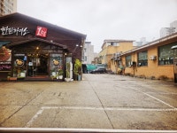 한판하이소1kg 군포점