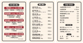 불막열삼 원주단관택지점