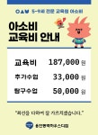 아소비 용인동백하우스디점