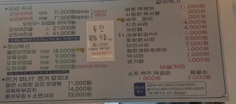 오삼