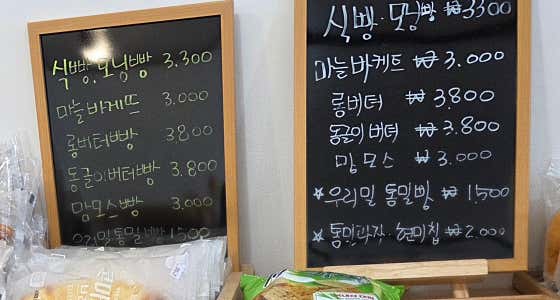 빵마실 대평점 사진
