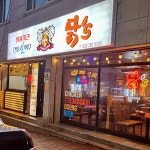 주식회사 스타닭스 | 닭스