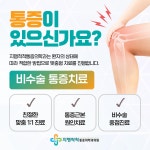 지행척척통증의학과의원