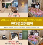 현대경희한의원