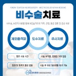 용인튼튼신경외과마취통증의학과의원