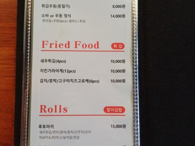스시큐 한식 대표 사진