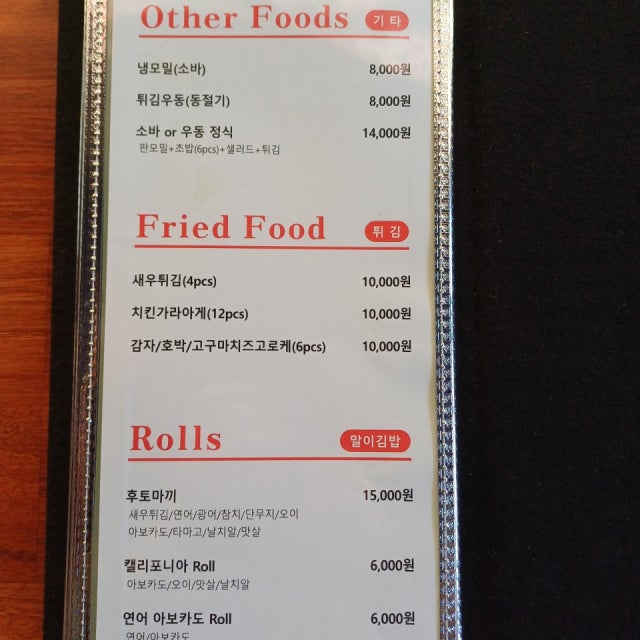 스시큐 한식 대표 사진