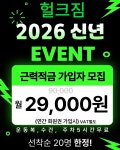 헐크짐