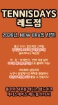 테니스데이즈_레드점