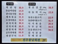 전주풍남회관