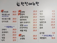 한잔포차