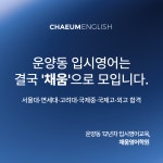 채움영어학원 김포운양