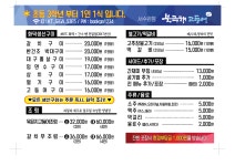 북극해고등어 서수원점