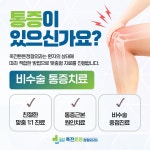 죽전튼튼정형외과의원