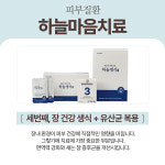 하늘마음한의원 수원