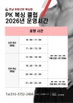 화순 PK복싱클럽