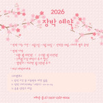 삼척엘림캠핑장