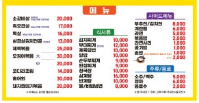 꺼먹머리 헤어샾 | 꺼먹돼지집