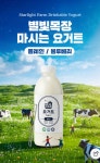 별빛목장