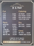 미앤헤어