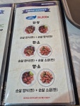 용당숯불바베큐치킨 장흥점
