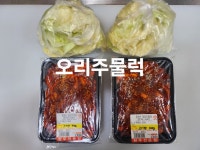 두산정육점