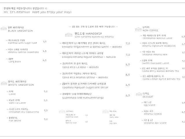 미온수 커피 로스터스