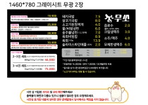 소한마리몽땅 무쏘