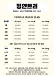 멍얀트리 중대형견 유치원/호텔