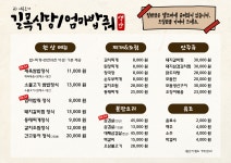 길목식당