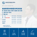 용원튼튼마취통증의학과의원