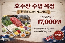 샤브향 경북도청점