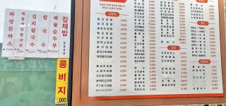 김밥천국 강동역점