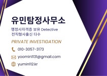 유민상사