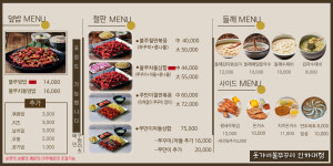 돗가비불쭈꾸미 인하대점