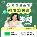 플라톤독서토론논술 율하초교실