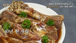산성숯불갈비