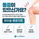 마디튼튼마취통증의학과의원