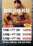 트렌드핏 PT 대연점
