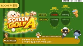 에이스크린골프연습장