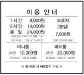 월드킹 김해점