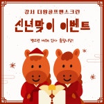 화곡신월더원골프앤스크린