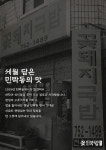 꽃돼지국밥