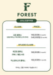 포레스트음악학원