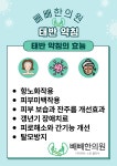 빼빼한의원