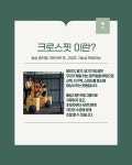 크로스핏베이글