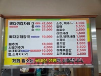 뚱땡이뼈다귀감자탕부대찌개 관저동