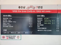 7번집