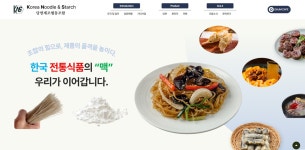 당면제조협동조합