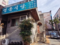 명동식당